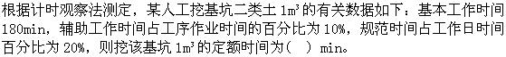 题目图片