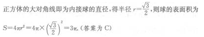 题目图片