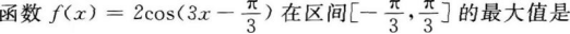 题目图片