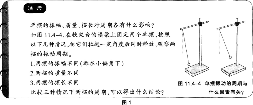 题目图片