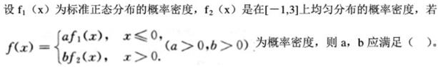 题目图片