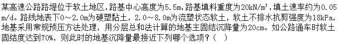 题目图片