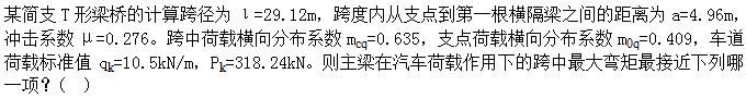 题目图片