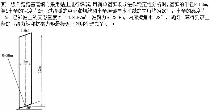 题目图片