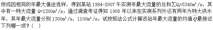 题目图片