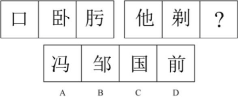 题目图片