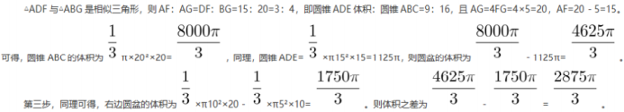 题目图片