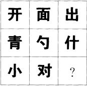 题目图片