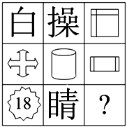 题目图片