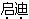 题目图片