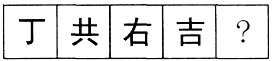 题目图片