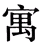题目图片