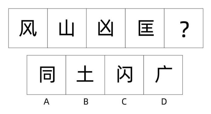 题目图片