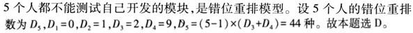 题目图片