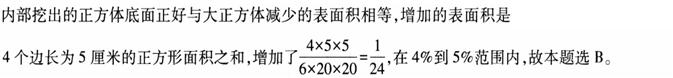 题目图片