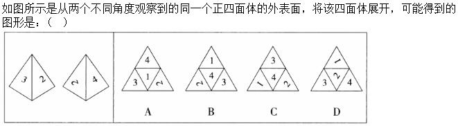 题目图片