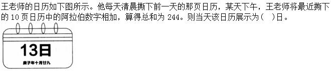 题目图片