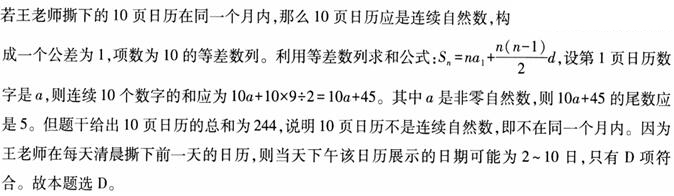 题目图片