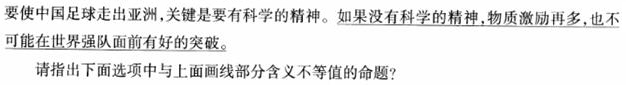 题目图片