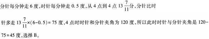 题目图片