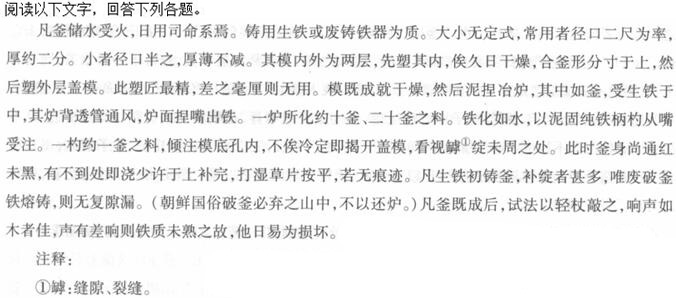 题目图片