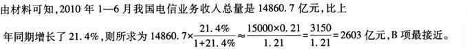 题目图片