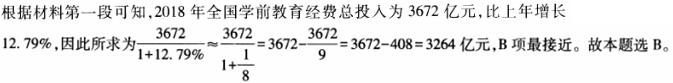 题目图片
