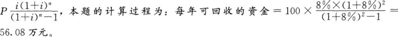 题目图片