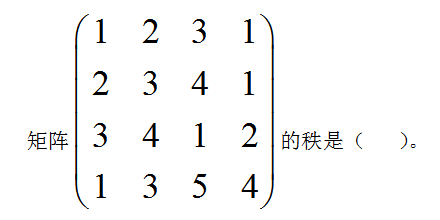 题目图片