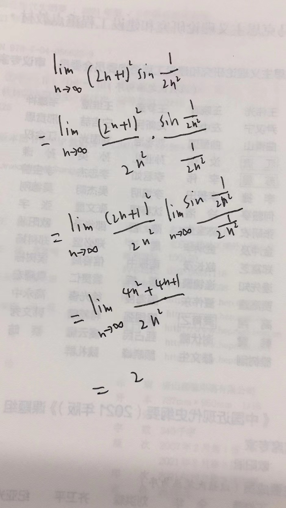 题目图片