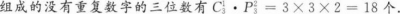 题目图片