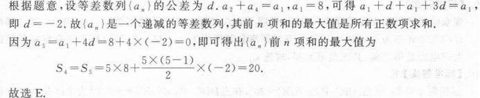 题目图片