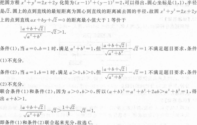 题目图片