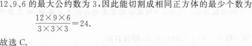题目图片