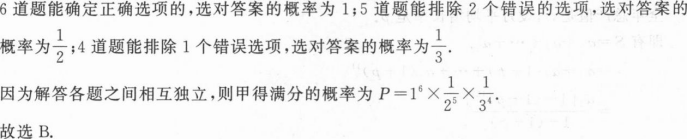 题目图片
