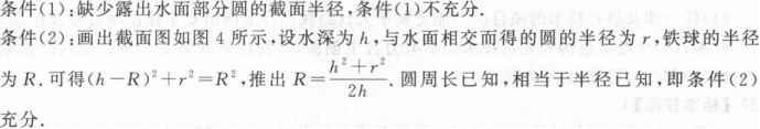 题目图片