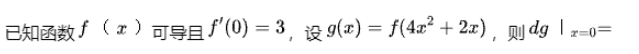 题目图片