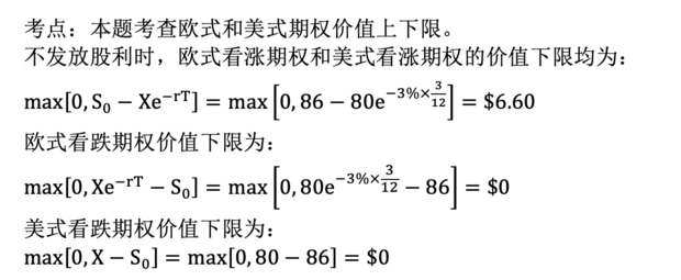 题目图片