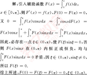 题目图片