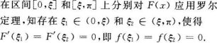 题目图片