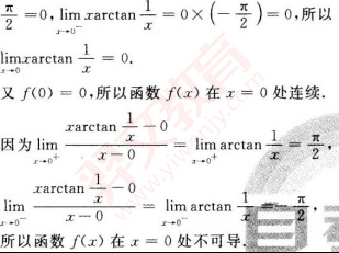 题目图片