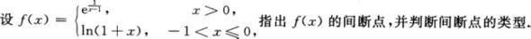 题目图片