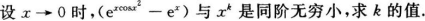 题目图片