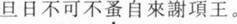 题目图片