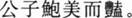 题目图片