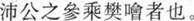 题目图片
