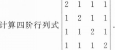 题目图片
