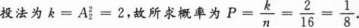 题目图片
