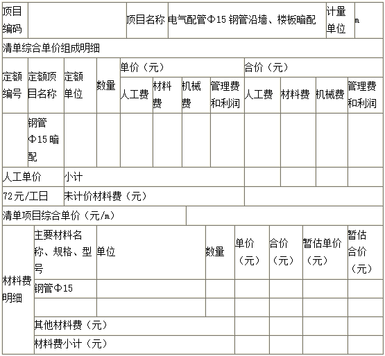 题目图片