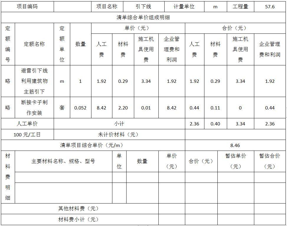 题目图片